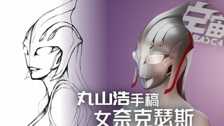 [Ủy ban mô hình hóa] Mô hình mũ bảo hiểm Nexus dành cho nữ bản thảo của Hiroshi Maruyama