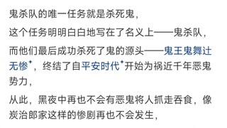 鬼杀队接近全灭，炭治郎活不过25，为什么大家都觉得鬼灭之刃是好结局呢？