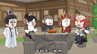 西游搅屎棍第一百零六集