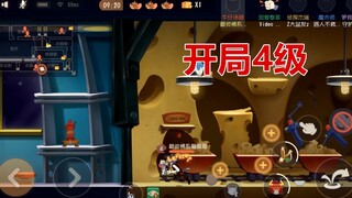 Tom and Jerry mobile game: Full level knowledge card is comfortable, catching a mouse is level 4