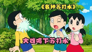 Nobita đã uống đủ loại nước ngọt và trở thành người mà Shizuka ghét nhất?