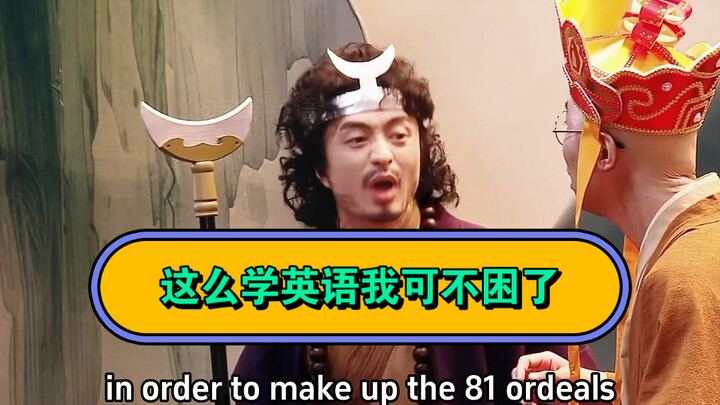 The English version of "Eighty-One Tribulations" is so addictive—I definitely won’t feel sleepy stud