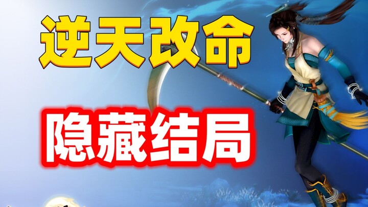 队友才是BOSS，主角居然死亡？这款13年前的游戏竟有隐藏结局！