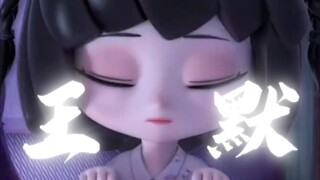 真的…确定要这么可爱！？【王默QQ人特辑】