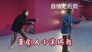 为什么赵小棠的练舞视频也这么好笑 哈哈