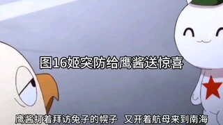 第356集丨“六爷”YYDS，空中铁拳，来自六爷的凝视鹰酱怕不怕！