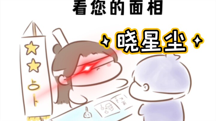 【 Fanfiction Con đường ma thuật|Xue Xiao】 Máy tính thần thánh·Xiao Xingchen(ooc)