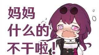 【Kafka】I'm done being a mom!