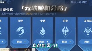 全能选手，我的能量，你无法估量。