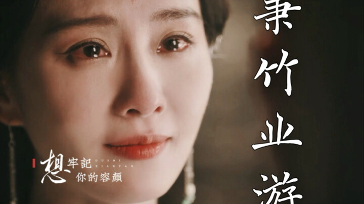 “故事鲜艳而缘分却太浅”