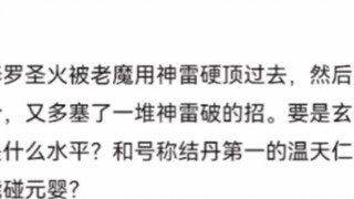 What is the level of Shura Holy Fire that Xuan Gu has been planning for so long?