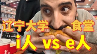 Loạt video về căn-tin đại học – Sự va chạm giữa người hướng nội và người hướng ngoại