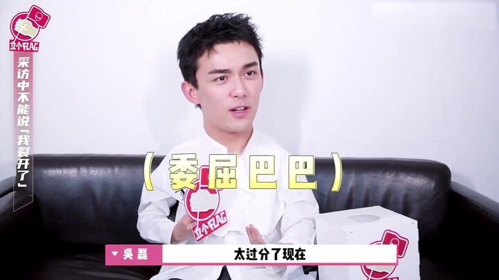 Wu Lei: A deep V-neck is basically running around naked; Yang Yang gets certified as the epitome of 
