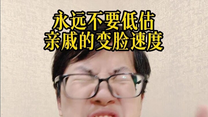 Never underestimate how fast relatives can change their attitude.