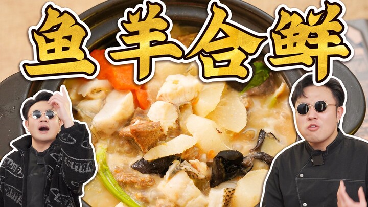 How can I recreate the “Fish and Lamb Harmony” dish taught by a top Chinese culinary master at home?