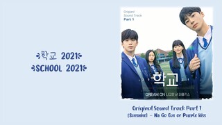 Na Go Eun of Purple Kiss –【Dream on】School 2021 OST 학교 2021 OST 学校 2021 OST Part 1