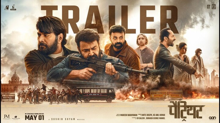 Patriot Hindi Trailer - Mammootty - Mohanlal - Mahesh Narayanan - Anto Joseph