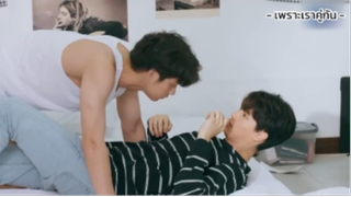 เทสผ้าปูที่นอนไง🙈 | เพราะเราคู่กัน