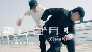 Popping to "Black Day, White Moon," with Yi ethnic chanting lingering in the air for three days!