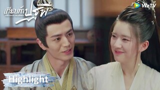 เทียบท้าปฐพี | พี่ชายไป๋เฟิงซีจะทดสอบเฮยเฟิงซีในฐานะว่าที่น้องเขย | Highlight EP25 | WeTV