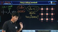 Lecture-01 সেমিকন্ডাক্টর ও ইলেকট্রনিক্স [Udvash 2024]
