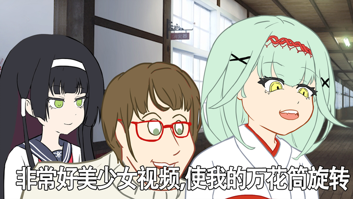 A really beautiful anime girl video that makes my kaleidoscope spin. (The version where it gets inte