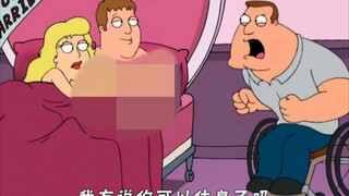 恶搞之家:爸爸再爱我一次