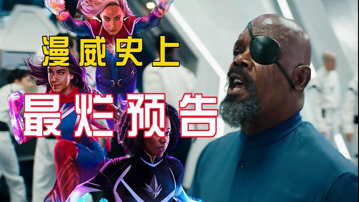 Captain Marvel 2 trailer is Marvel's worst yet, criticized for being politically correct, overly fem