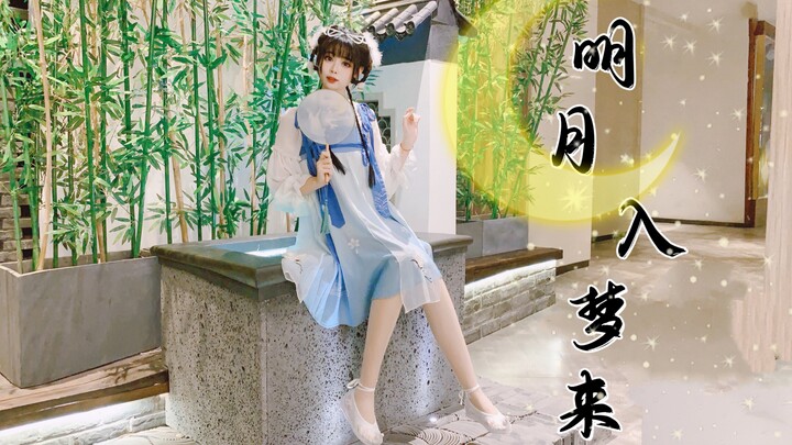 [Aki-] Hum a song and the bright moon comes into my dream, my heartstrings wander around you~