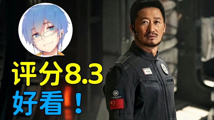 【Bình Tử 152】Bàn sơ về “Trái Đất Lưu Vong 2”! Phim khoa học viễn tưởng nội địa chất lượng, đáng xem 