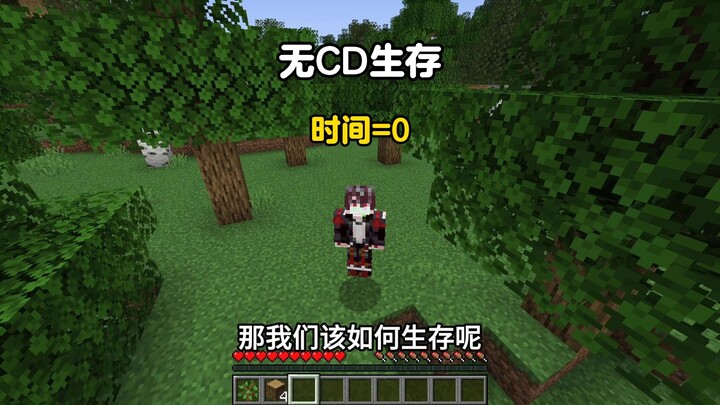 How would you survive when Minecraft has no CD?