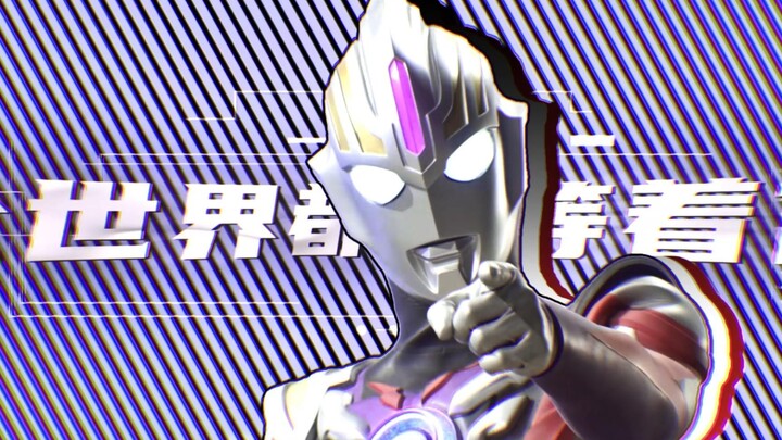 "Ultraman Orb's Prayer" "The whole world is waiting for your arrival, the warrior of light who combi