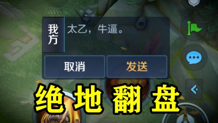 Crazy comeback—this is what top-tier teammates are like?