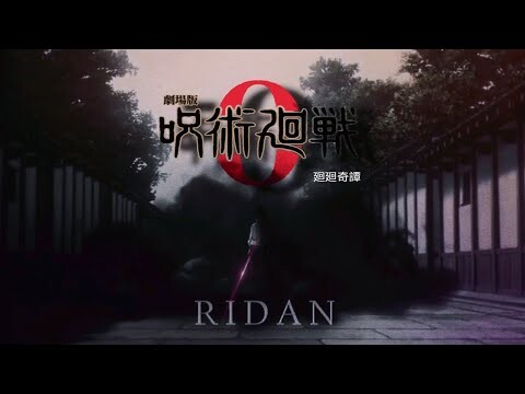 Jujutsu Kaisen - 廻廻奇譚 - Eve MV Trailer [Edit]