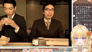 日本清楚萌妹看《日本之形寿司篇》疑似真信了一半