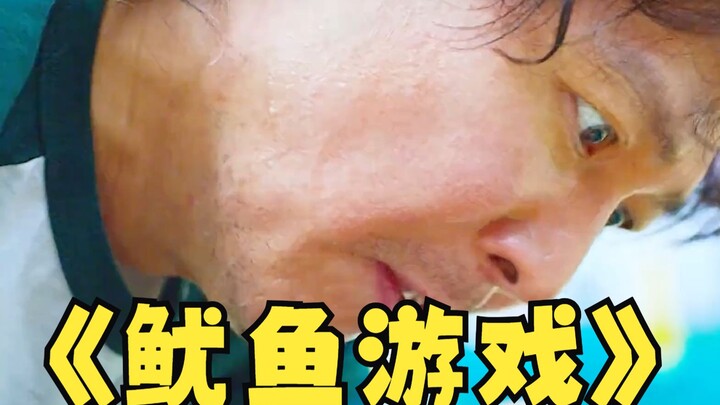 A life-or-death survival game—survive to the end and you’ll win 45.6 billion won!