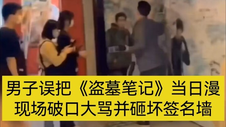 Pria ini salah mengira “Tomb Raiders Notes” sebagai anime hari itu, langsung marah-marah di tempat d