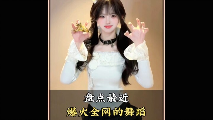 حصر الرقصات الشعبية الشهيرة مؤخرًا، أي منها تعرف كيف ترقصه؟ #هزّة_كيه_جي #جملة_الانتهاء_من_التصوير #