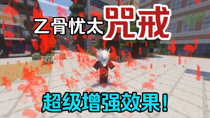 Seri lanjutan Jujutsu Kaisen: Cincin Kutukan Itadori!? Alat Kutukan Peningkatan Tertinggi! [Bagian 1