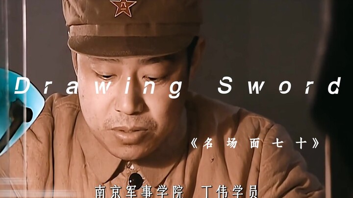 “Noble Sword: Legendary Scene No. 70”