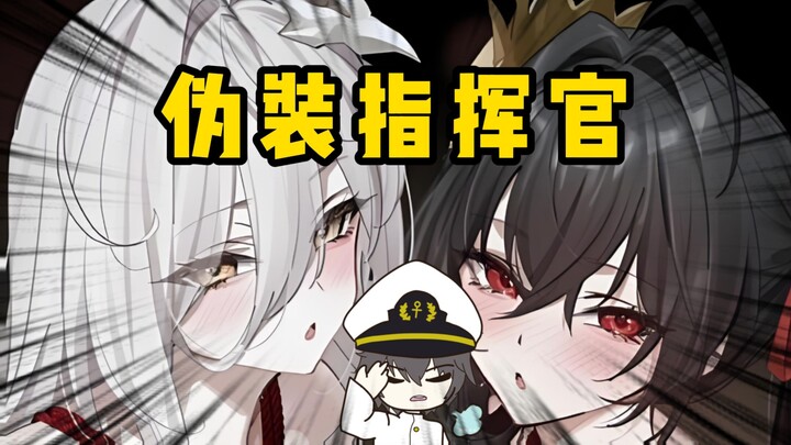 ❤ “Chị em đậy cơm” hầu hạ! ❤[ Azur Lane ]