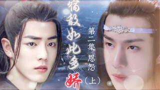 忘羡/宿敌如此多娇02/追妻火葬场/双洁/HE
