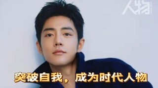肖战《人物》万字访谈曝出，才知那不被看好的，却是他腾飞的转折