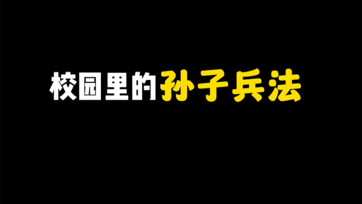 主任：我学心理学的