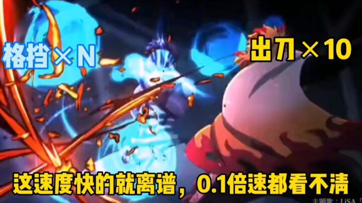 ชม Flame Pillar VS Shangxian หมายเลข 3 ทีละเฟรม! Yanzhu ต่อย 10 ครั้งในสองวินาที และ Yiwozuo ต่อยหลา