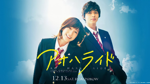 Filmes e séries parecidos com Ao Haru Ride