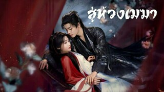 Ep.10