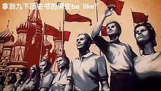 我从三年前就在等九下历史书了