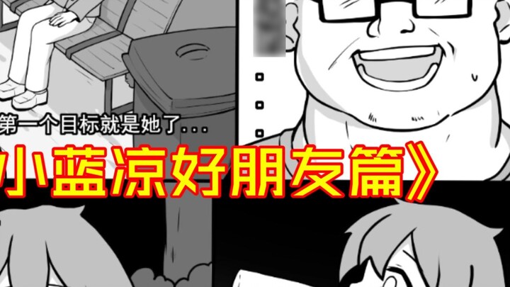 Komik asli "Little Blue Liang" Sahabat Baik (Tamat) Little Blue Liang bertemu dengan seorang paman o
