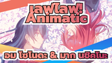 Animatic / อุมิ โซโนดะ & มากิ นิชิคิโนะ | Secret_2